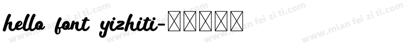 hello font yizhiti字体转换